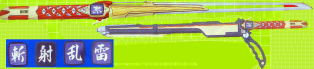 NINJA SWORD
